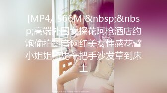 【新片速遞】 《顶级⭐重磅☛极品反差》露脸才是王道！OnlyFans可盐可甜清秀网红女神yumi私拍被金主花样调教紫薇潮吹啪啪蜜桃翘臀[1410M/MP4/30:01]