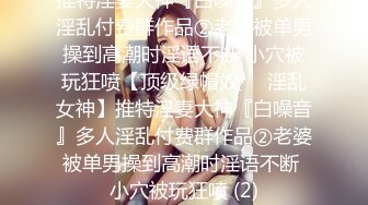 0572肛塞调教骚逼熟女