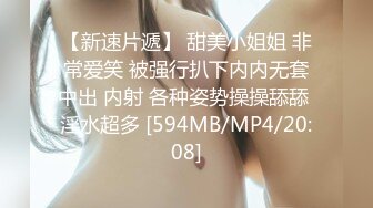 [MP4]STP27365 女神！女神！绝对极品，颜值身材完美，粉嫩美乳极品嫩穴，镜头前水晶假屌猛插，无毛骚逼骑乘位 VIP0600