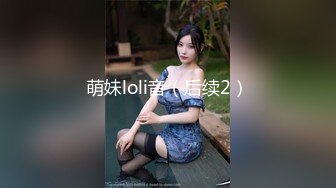 【AI换脸视频】杨颖 醉酒后的女人性欲大爆发