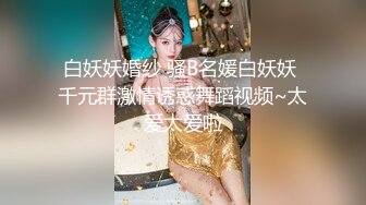 大鸡巴操美臀女神，西安