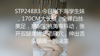 STP33019 漂亮美女 爸爸快進來 啊啊 用力操我 妹子身材不錯 大奶子 稀毛粉鮑魚 被各種怼