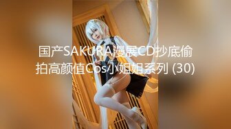 大神 KFC尾随偷拍  短裙靓女和闺蜜逛街白色窄内被翘臀夹进去了