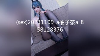 2022最新反差婊《22》性爱私拍流出??美乳淫妻良家私拍甄选 高潮内射 完美露脸 高清720P版