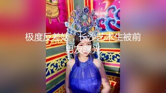 杏吧鬼脚七4 - 酒店约操大学生兼职外围，软萌乖巧，白嫩翘臀 - 鬼脚七