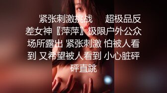 【极品❤️网红学妹】小敏儿✨ 仙女气质楚楚动人美少女 二次元Cos神里绫华 爆艹鲜嫩白虎 小穴超级耐