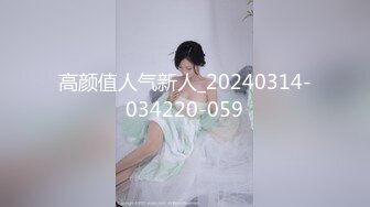 黑胖小伙与漂亮女友做爱视频流出