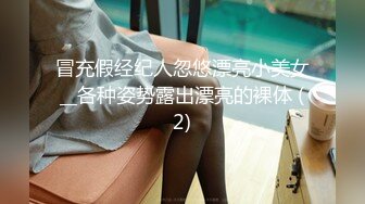 冒充假经纪人忽悠漂亮小美女__各种姿势露出漂亮的裸体 (2)