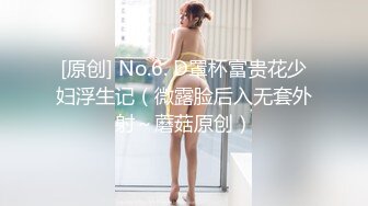 【新片速遞】 公司聚餐灌醉新来的❤️女实习生,蒙上双眼扒光衣服无套插她微毛小嫩逼,想成为公司转正员工,这一关是必不可少的[285MB/MP4/04:25]