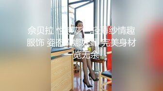 性爱日记之性福越南 欧洲留学极品女友『林雅儿』与法国帅哥男友厨房激情 翘美臀无套后入速抽插