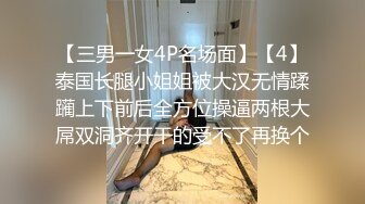 撕烂干儿子裤子无套爆菊 粗硬大屌啪啪打桩 弟弟淫叫不断 更多精品在合集与主页