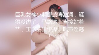 ❤️√ 人气G乳女神尤物，逆天颜值纯天然美臀美鲍，零距离扣穴，可舔屏【强烈推荐】