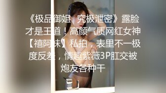 [原创]“老公我爱你，但是被他操的真的很爽”连续高潮操瘫极品人妻