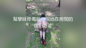 原创后人大屁股臊屄姐姐忘记验证