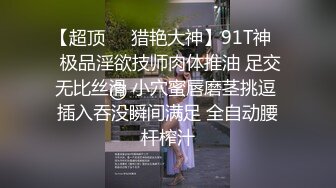 冰冷美少女、在金钱前面变成淫荡荡妇、自慰，摩擦阴户，上位使劲摇！