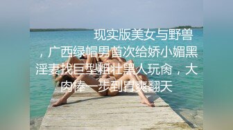 ⚫️⚫️抖音、微博波霸女神，极品巨乳网红【刘雯、雯太师】最新流出，露脸性爱福利.