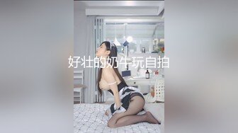 潘思沁 性感轻透网纱连体衣 幽暗的氛围环境 巨乳肥臀媚态十足[81P/131M]