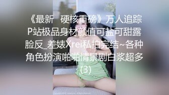 校花女神回归~【柒玖】颜值身材逆天~粉穴晶莹~道具爆浆 (2)