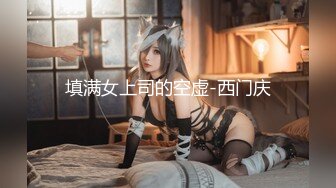 【新片速遞】 最美良家【可可】❤️深喉口交奶子超美~被操满脸的销魂！舔屁屁吃奶子❤️呻吟娇喘声迷人~看得听得鸡巴爆炸！[318M/MP4/28:14]