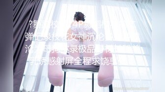 [MP4/ 195M] 榨精少女&amp;不良忍高挑长腿萝莉全身粉嫩，挺瘦的但是奶子还挺大像刚发育好