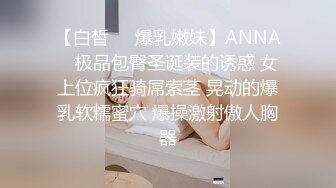 近日刚播超高颜值女神，麻花辫大美腿，淫荡指数9分