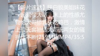 [MP4/ 263M]&nbsp;&nbsp; 古月探花，新人小伙约人妻，母子乱伦场，大胸风骚饥渴，满足呻吟震天，精彩香艳劲爆必看