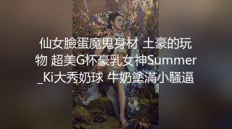 什麽叫做真正的【童顔巨乳】這就是啦！可愛娃娃臉的18歲蘿莉，卻有着大大的奶子，黑絲美腿破個洞 自慰高潮後 有大量粘稠的白漿