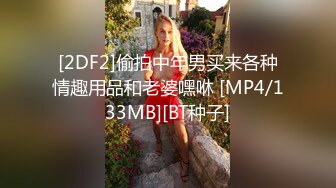 [MP4/ 846M] 极品丰满人妻操起来就是爽 从床上干到沙发最后射了一B