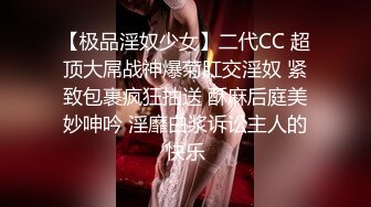 【新片速遞】良家气质黑衣苗条小美女楚楚动人温顺丰满，揉搓把玩口交吸吮，这软软大屁股啪啪抽送碰撞体验超赞美妙喷射【水印】[1.66G/MP4/58:12]