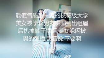 【新速片遞】 JK制服大学生小姐姐约到酒店 这身材真不错 白嫩美腿翘臀 销魂美景沦陷爱抚亲吻揉搓 不脱衣服就猛力操穴【水印】[1.35G/MP4/21:03]