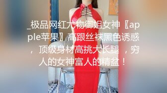 [MP4/ 949M] 外围大圈女神场，黑丝俏佳人，一开始冷若冰霜，被大鸡巴干爽了各种温柔听话配合