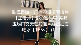 极品性感美女【花腿沐兮】露脸跳舞~收费房道具自慰双插~口交做爱【33V】 (9)