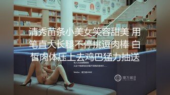 青春JK美眉 啊好痒进来吧 身材高挑168细长腿 小穴抠的受不了 被大叔操的娇喘连连 呻吟勾魂摄魄