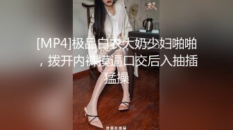 尖椒乳美女太骚了背着老公爱大屌主动求操刺激啪啪作品 白色丝袜肉肉丰满妹子跪爬起伏搞穴冲动有力720P高清