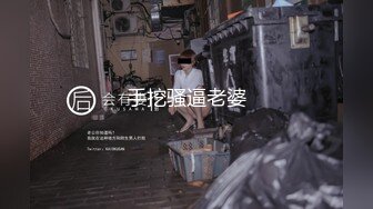 【极品御姐】【黑森林仙女】合集（上）绝品美腿姐，玩了骚逼再玩肛门，人如其名，看着性欲一定很强 (1)