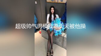 【新速片遞】商场女厕全景偷拍极品身材的美少妇保养的非常粉嫩的鲍鱼[548M/MP4/01:48]