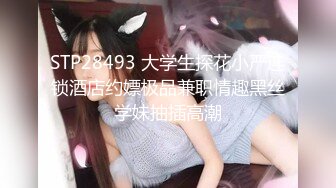 [2DF2]零零后19岁大粗屌小鲜肉微信约炮上海96年女骚妇插到她啊啊叫_ev [MP4/165MB][BT种子]