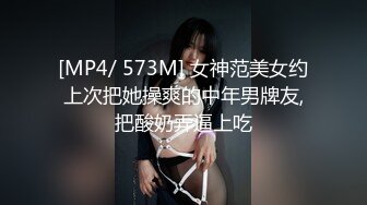 反差妓女～雪儿之自拍欣赏被操的样子