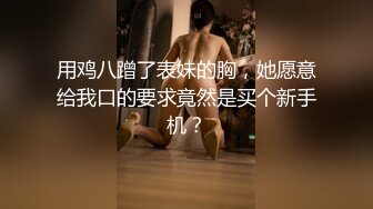 每次在上边、老婆都是小心翼翼的，轻轻地把牛子坐，生怕撑爆了子宫外壁，叫骚好舒服的床声！