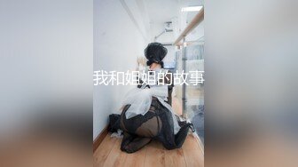 【极品反差婊】美丽动人的 音乐老师 在床上声音也是那么的好听，让人酥了犹如AMSR，极品呀！