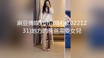 最新高价外购！《疯狂抖音》（女神自拍嘘嘘），流量为王美女们也是拼了，露B露毛真空203V (3)