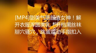 难得一见无毛一线天眼镜御姐，连体开档丝袜，两根手指猛扣，手法娴熟老司机