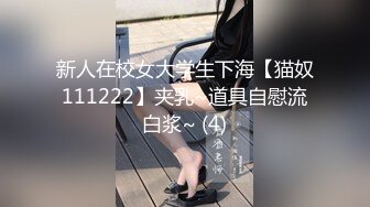 2024年2月【留学日记】野鸡大学的留学生学的勾引男人技术不错白嫩风骚含着鸡巴爽歪歪嗷嗷叫超赞！