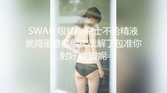 《极品骚婊㊙️震撼福利》有点害羞 被大包皮鸡吧无套输出 无毛鲍鱼洞口大开 都是水水 想要吗 红丝情趣衣红高跟射了一骚逼  新帖标志 (2)