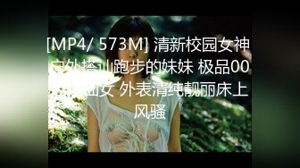 [MP4/ 4.09G] 美乳粉穴嫩妹妹！被头套男尽情蹂躏！按住双腿输出，后入撞击爽的要喷尿，各种姿势轮番上