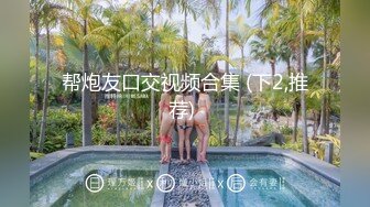 G奶美女~跳蛋道具自慰~ 【pr3ttyp1nkpussy】【100v】 (87)