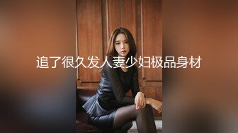 ★☆全网推荐☆★大神『91Boss58』换妻4P淫乱餐桌上操美味女友完整版流出 (9)