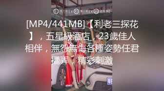 [MP4/ 2.01G]&nbsp;&nbsp;无情的屌深夜激情继续 花臂纹身极品外围 白丝美腿各种姿势操