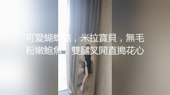 [2DF2]骚妹子情趣装穿上就开始发骚，翘臀美乳含着鸡巴超勾人，很是诱惑喜欢不要错过 [MP4/111MB][BT种子]