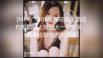 [MP4/ 2.44G] 户外小金莲美少女网吧随机猎艳 淫水警告勾引小哥哥厕所激战内射